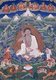 Bhutan: A thanka of Milarepa (1052-1135), Dhodeydrag Gompa, Thimpu (19th century)